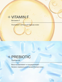 Масло для душа 