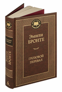 Грозовой перевал — фото, картинка — 1