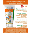 Крем солнцезащитный для тела 