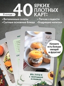 Правильное питание. Рецепты на карточках — фото, картинка — 2