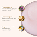 Маска для волос 