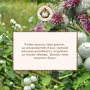 Маска для волос 