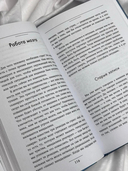 Выход из зависимых отношений. Как перестать растворяться в партнере и вернуть себе свою жизнь. Теория и практика — фото, картинка — 9