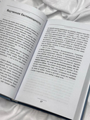 Выход из зависимых отношений. Как перестать растворяться в партнере и вернуть себе свою жизнь. Теория и практика — фото, картинка — 10