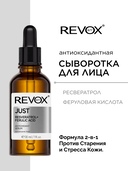 Сыворотка для лица 