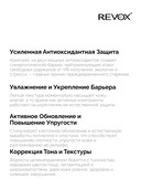 Сыворотка для лица 