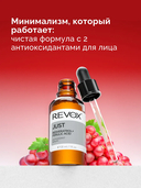 Сыворотка для лица 