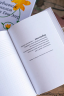 Ежедневник по книгам Эдит Евы Эгер — фото, картинка — 7