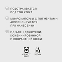 CC-крем для лица 