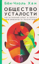 Философия тревожного века. Комплект из 4 книг — фото, картинка — 2