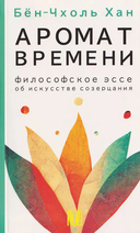 Философия тревожного века. Комплект из 4 книг — фото, картинка — 4