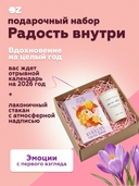 Подарочный набор 