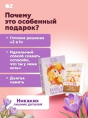 Подарочный набор 