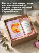 Подарочный набор 