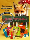 Коварный Лис — фото, картинка — 2