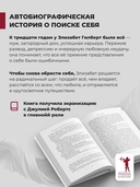 Есть, молиться, любить — фото, картинка — 2