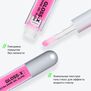 Гель-блеск для губ 