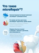 Зубная паста 