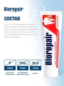 Зубная паста 