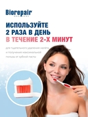 Зубная паста 