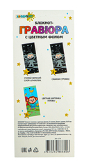 Блокнот-гравюра 