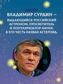 Тайны звёздного неба — фото, картинка — 3