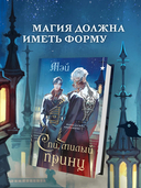 Спи, милый принц — фото, картинка — 1