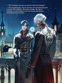 Спи, милый принц — фото, картинка — 2