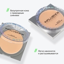 Тональный бальзам для лица 