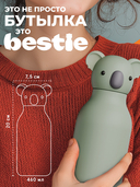 Дорожная бутылка 