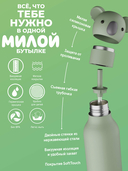 Дорожная бутылка 