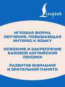 Английский в картинках для малышей от 6 месяцев и их мам — фото, картинка — 3