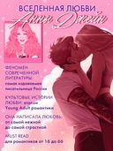 #НенавистьЛюбовь — фото, картинка — 4