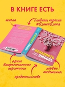 #НенавистьЛюбовь — фото, картинка — 5