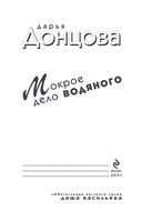 Мокрое дело водяного — фото, картинка — 3