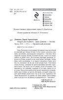 Мокрое дело водяного — фото, картинка — 4