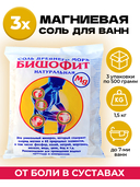 Бишофит для ванн 