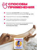 Бишофит для ванн 