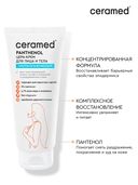 Крем для лица и тела 