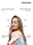 Крем для лица и тела 