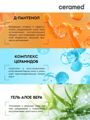 Крем для лица и тела 