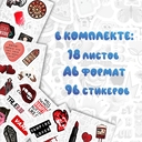 Набор виниловых наклеек 