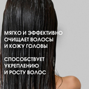 Шампунь для волос 