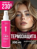 Спрей для волос 