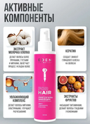 Спрей для волос 