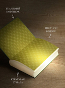 Собрание сочинений. Том 10. 2020-2022 — фото, картинка — 2