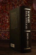 Собрание сочинений. Том 10. 2020-2022 — фото, картинка — 6