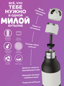 Дорожная бутылка 