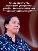 Сердце Японской империи: Истории тех, кто был забыт — фото, картинка — 4