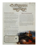 Особняки безумия. Зловещие путешествия (дополнение) — фото, картинка — 12